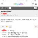 뽐뿌남의 이혼 이미지