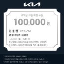 뉴마스터자동차서비스 | [리뷰들] 스포티지 계약 후기_계약꿀팁, 여수, 순천, 광양 기아차 대리점 방문