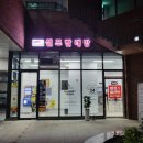 워시프렌즈셀프빨래방광진구 이미지