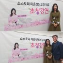 소스토리마음상담코칭