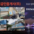 롯데센텀공인중개사사무소 이미지