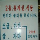 이천목욕탕 이미지