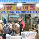 일품건어물 이미지