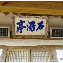 석탄정(石灘亭) 네이버블로그