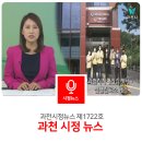 경기도 과천시 치매안심센터 이미지