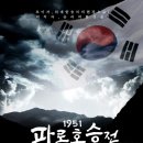 파로호로 이미지