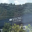 동우CNC