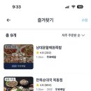 원족발 이미지