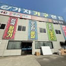 가구랜드 | [‼️내돈내산 추천‼️] ‘가자가구랜드’ 대박 할인받아서 찐!!만족한 후기 공유!(견적서 있음)