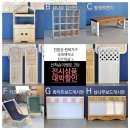 심경식 | [가구 할인]원목가구 전시품 할인이벤트 2탄! 소꿉놀이 선반 파티션 캠핑체어 게시판 / 댓글 선착순판매