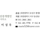 오너스부동산중개법인유한회사 이미지