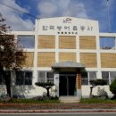 삼화보건진료소 이미지