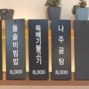 조선30년전통속초코다리냉면 - 군포시 엘에스로 143 | 조선30년전통속초코다리냉면