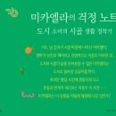 미카엘라 이미지