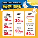 드림 휘트니스 이미지