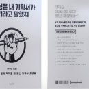 부장님은 내 기획서가 쓰레기라고 말했지 이미지