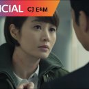 시그널 OST 김윤아 - 길 MV 이미지