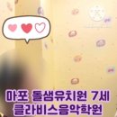 공덕초교병설유치원 이미지