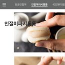 떡누리 이미지