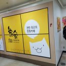 배스킨라빈스천안신부점 이미지