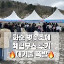 남산홈장식 | 화순 꽃피는 동구리 놀이터 체험부스 후기｜구슬풍선 만들기 인기폭발🔥 (광주 · 전남 행사 체험)