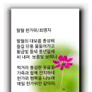 팔월