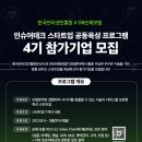 한국스타트업진흥원 이미지