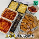 신전떡볶이 신메뉴 “매콤족발컵밥, 콘치즈, 미니핫도그, 오돌뼈튀김” 실사 & 솔직리뷰 이미지