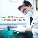 활짝웃는치과교정과치과의원 이미지