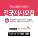 미소교육상담협동조합 이미지