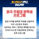 웨스턴미시건대학교항공교육원