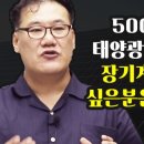 대일 태양광발전소 네이버블로그