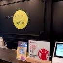 페르마익산캠퍼스학원 | 잠실수학학원 잘 가르치는 페르마수학학원 잠실캠퍼스 방문 후기