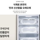 네이처컬렉션제주연동점 | LG 디오스 오브제컬렉션 김치톡톡 327L 1등급 스탠드형 김치냉장고 사용 후기 공간 수납 장단점