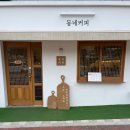 [아산 탕정] 동네 산책하다 먹기 좋은 가성비 카페 맛집 &#39;동네 커피&#39; 내 돈 내산 포장 후기