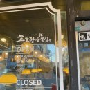 소소한숯불집 - 동구 전하로 28 | 소소한숯불집