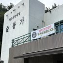 순봉가 | 거제 소노캄 근처 한우국밥맛집 “순봉가”