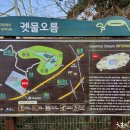 궷물오름 이미지