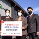 이웃사랑건강기능식품