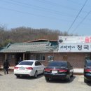 시어머니청국장