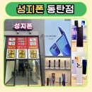 화성온누리노동자센터 | 동탄성지폰 삼성 온누리 상품권 마감 임박 서두르세요