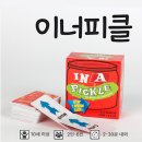 오리지널 피클 이미지