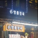 동우한우