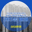 우성부동산공인중개사사무소 이미지