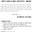 래추고 자성대 도시재생 뉴딜사업 | 대외활동 - 래추고 자성대 도시재생 서포터즈(3기) 모집