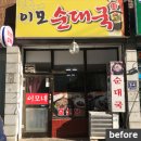 제이워커스팀인테리어