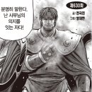 712 | 열혈강호 712화 후기