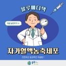 (주)블루메디텍 이미지