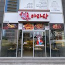 진주 혁신 마라탕 맛집 천천향마라탕, 아이들도 쉽게 먹을 수 있어 추천!!