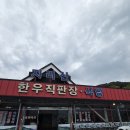 카페용산로607 | 구례 맛집 내돈내산 지리산한우직판장 내 입엔 별로